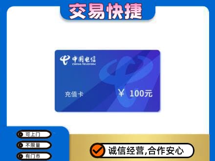 商丘购物卡回收中国电信卡.jpg