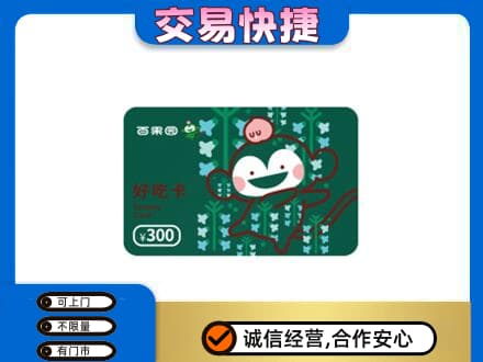 商丘购物卡回收百果园卡.jpg