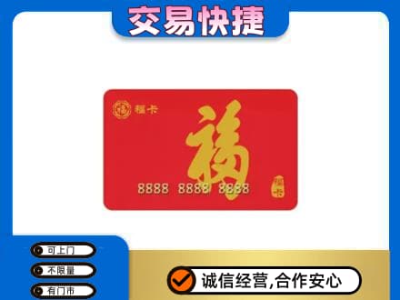 商丘回收福卡