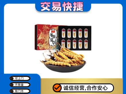 商丘回收冬虫夏草
