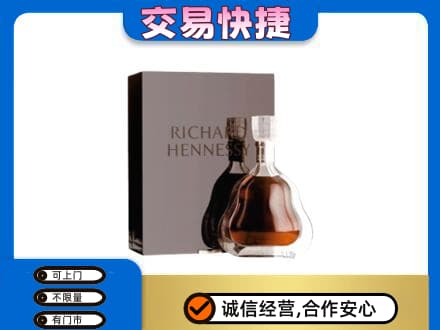 商丘洋酒回收李察礼盒.jpg