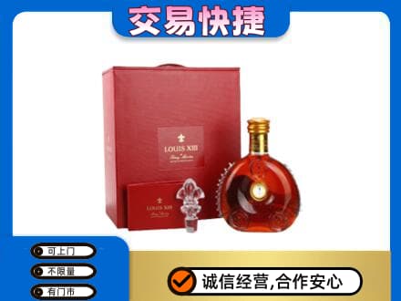 商丘洋酒回收路易十三礼盒.jpg