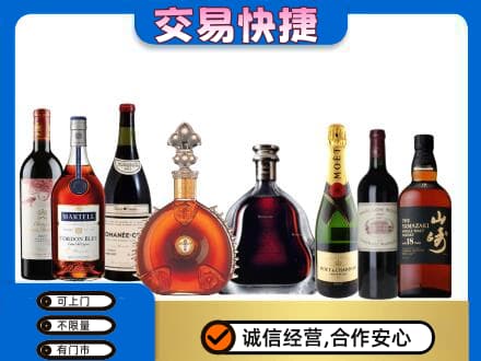 商丘洋酒回收店.jpg