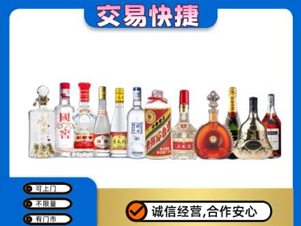 商丘名酒回收烟酒.jpg