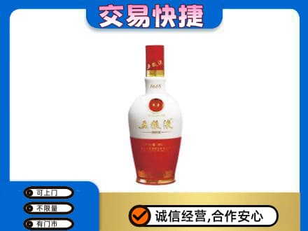 商丘名酒回收五粮液1618.jpg