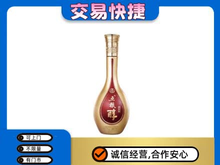 商丘名酒回收五粮醇.jpg