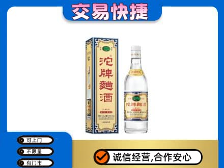 商丘名酒回收沱牌曲酒.jpg