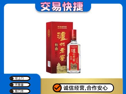商丘名酒回收泸州老窖.jpg
