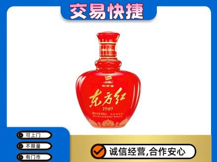 商丘名酒回收剑南春东方红.jpg