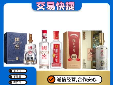 商丘名酒回收国窖泸州老窖.jpg