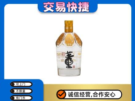 商丘名酒回收董酒.jpg