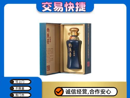 商丘名酒回收钓鱼台.jpg
