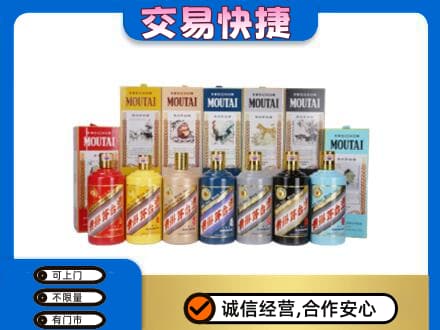 商丘茅台回收生肖茅台.jpg